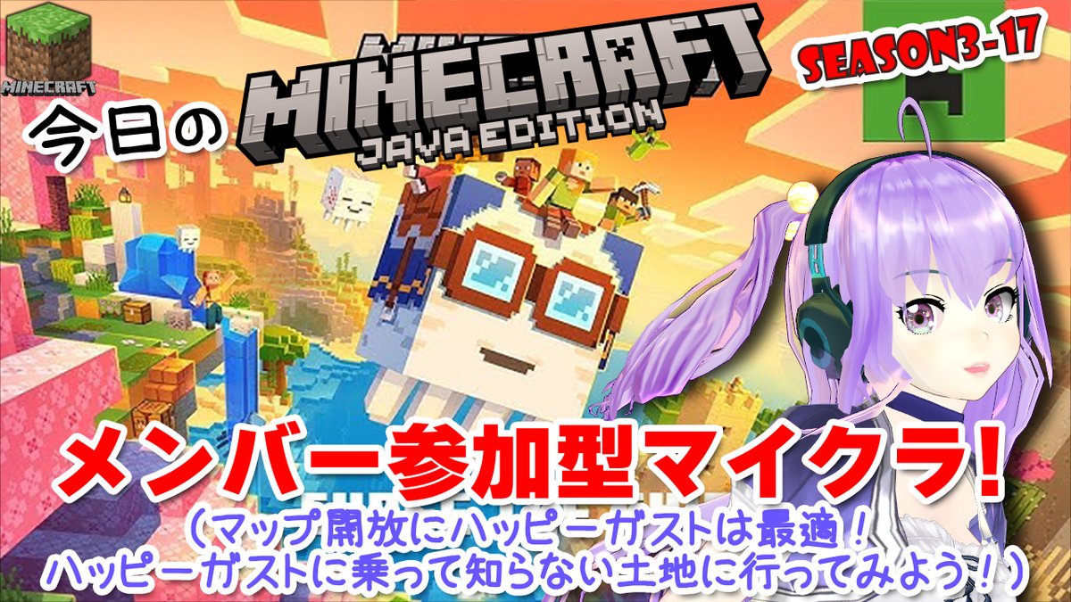 hal_maspy's tweet photo. 今日の【MINECRAFT】は
0時45分頃に配信予定です!😀
#17 メンバー参加型マイクラ!🤩
マップ開放にハッピーガストは最適!🗺️
ハッピーガストに乗って知らない土地に行ってみよう!😉☝️
#MINECRAFT #マインクラフト #マイクラ #aternos #VTuber #Live #ゲーム実況
https://t.co/ifxy5or2S0 https://t.co/giuzABJ2Wk