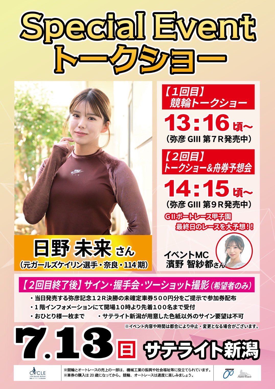 ハ*ナ様 ガールズケイリン　 タオル 　日野未来　サイン　114期　奈良　未開封 hq720.jpg?sqp=-