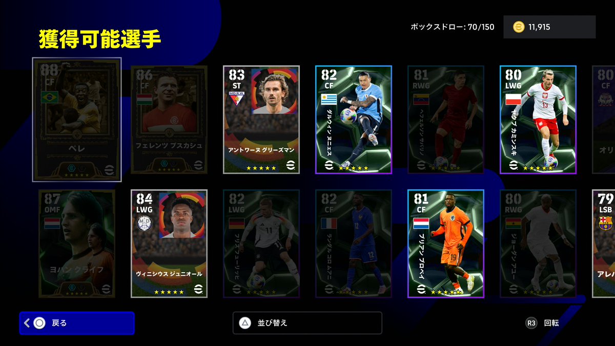 勝ち