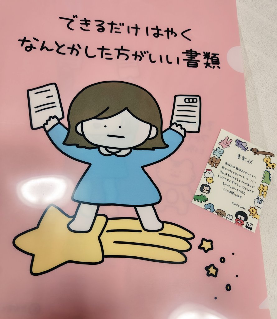 chinchilla_fri's tweet image. さかもとこのみさん
@konomiracle_
わたしは、このクリアファイルにいれるものがありすぎるサラリーマンです
ガチャはきりんさん!!🦒
#デザフェス61リポスト
@designfesta