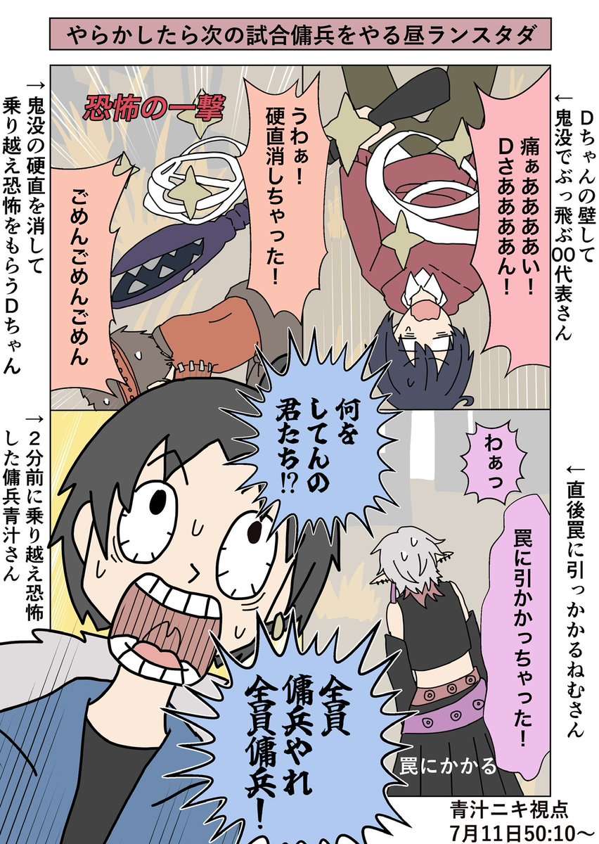 digyoak's tweet image. 7/11昼ランのカオス試合

#じるすきあーと
#Dのお絵かき帳
#00代表アート
#ねむねむふぁんあーと