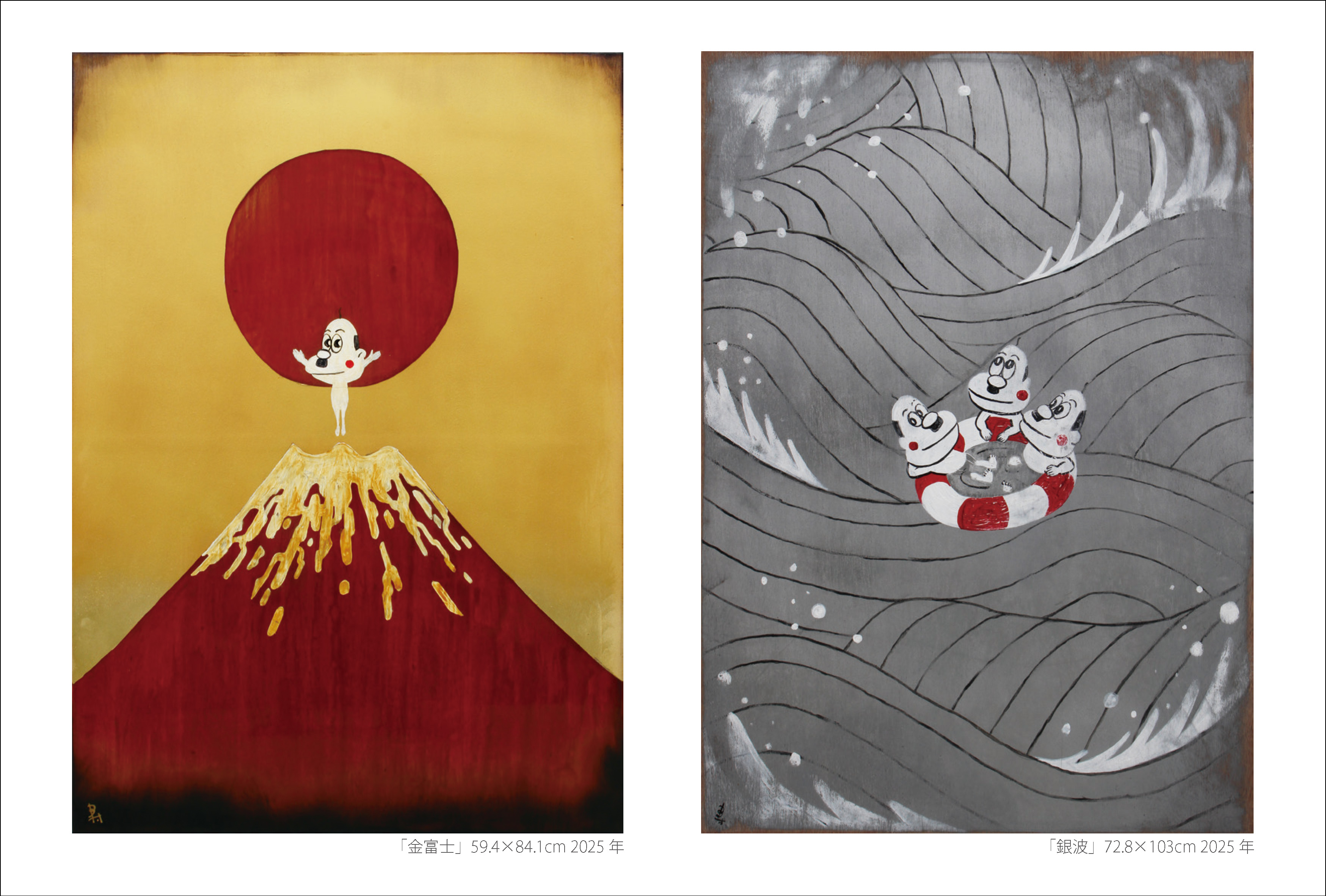 しりあがり寿先生　原画　額付 しりあがり寿 ( Shiriagari Kotobuki ) / 水墨画 (S) Ⅸ | OK