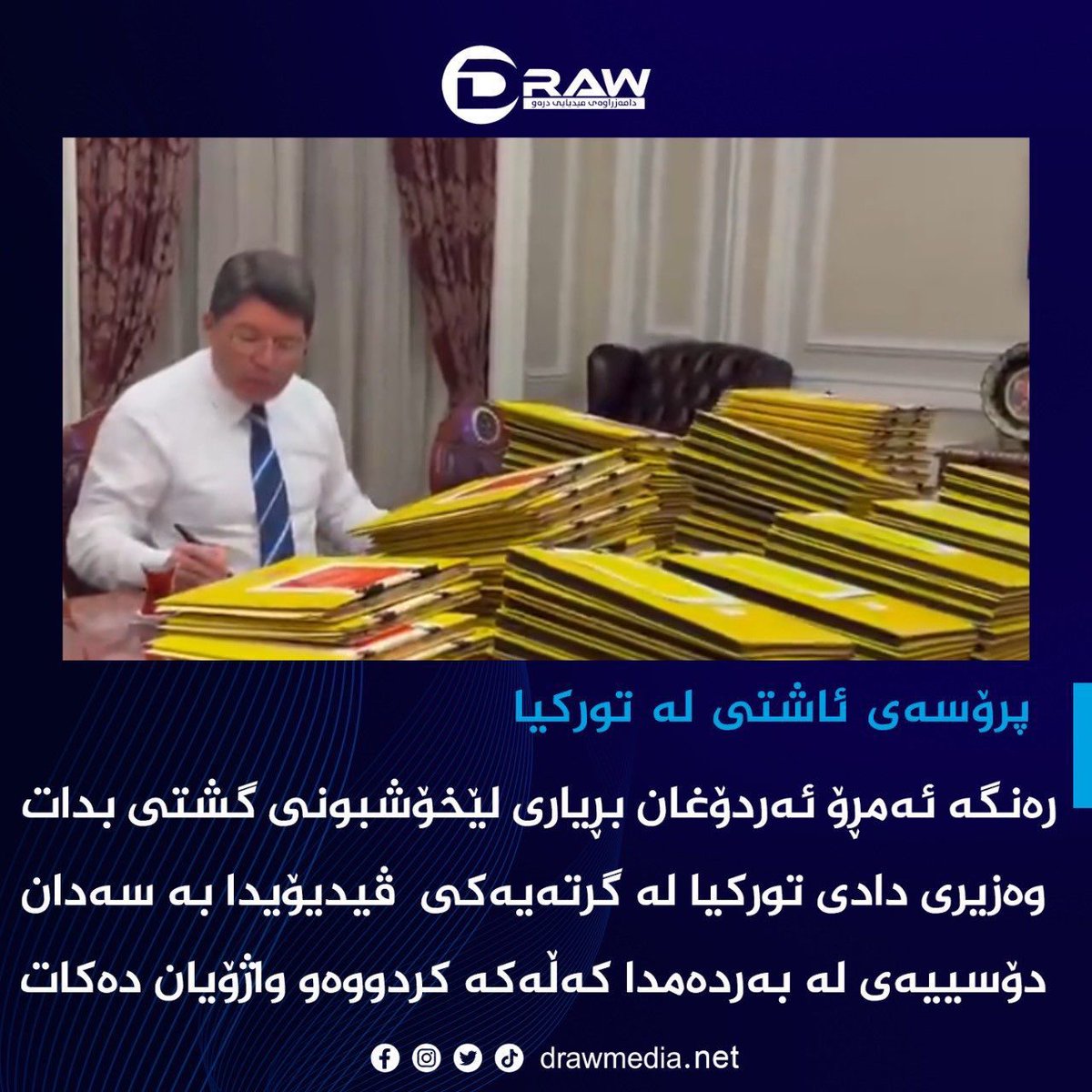 Dibe ku li Tirkiyê lêborîn (Af) derkeve….