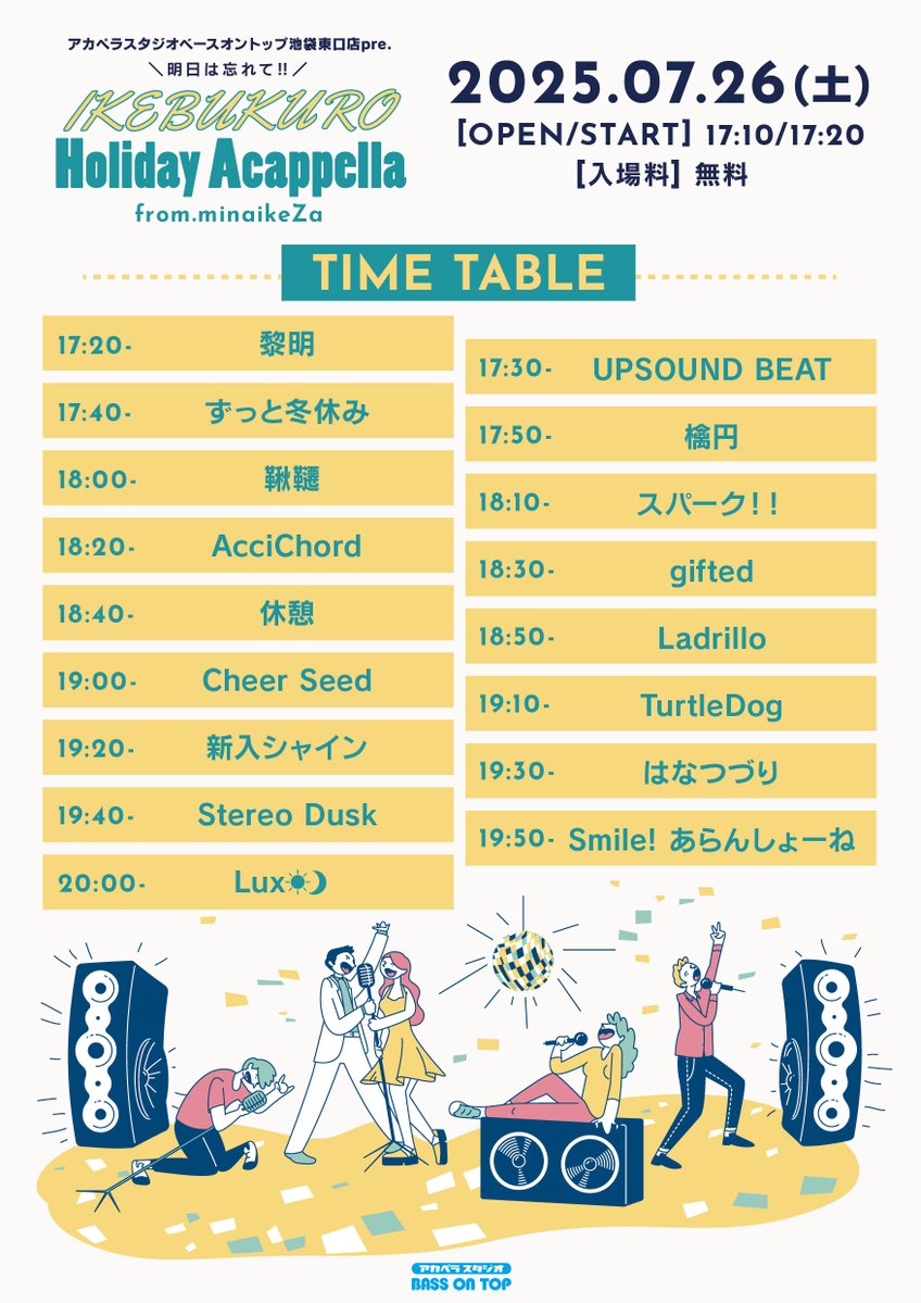 bot_ac_ikehiga's tweet image. イベントのお知らせです🌟
【IKEBUKURO Horiday Acappella】
2025.7.26(土) OPEN 17:10 START 17:20
コミュニティスペースminaikeZaにて開催いたします!
ベースオントップ池袋東口店から徒歩3分の会場です!
入場料無料です!
お気軽に遊びに来れるイベントですので是非会場へお越しください!