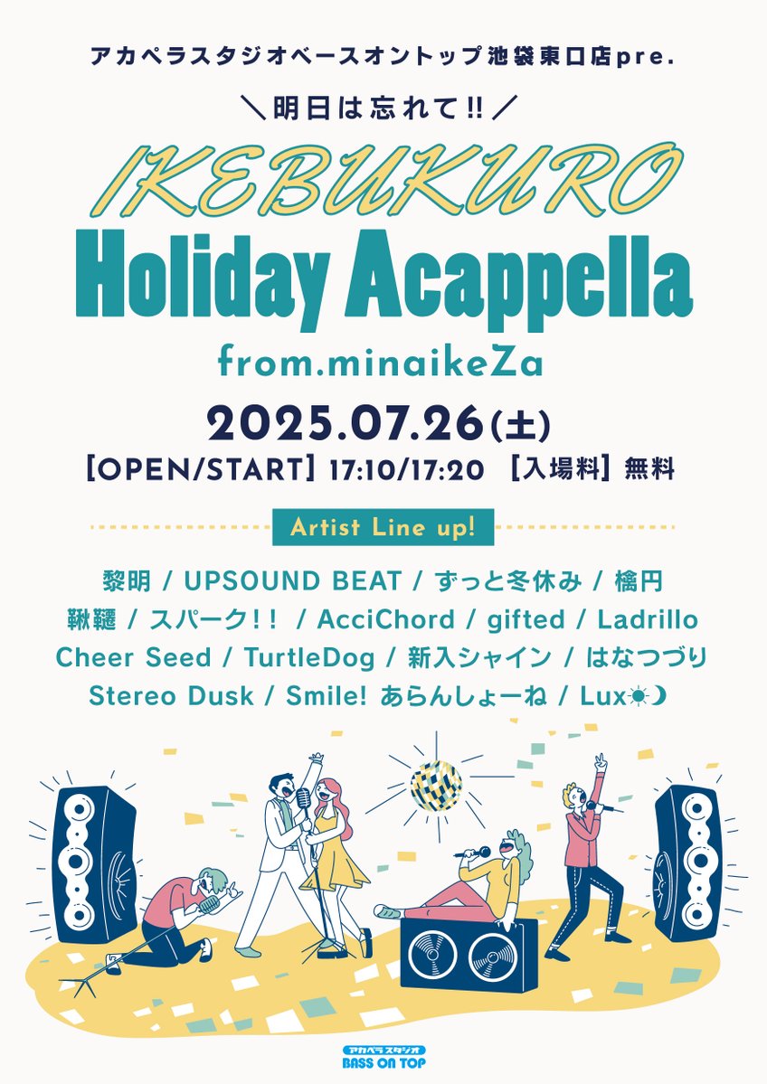 bot_ac_ikehiga's tweet image. イベントのお知らせです🌟
【IKEBUKURO Horiday Acappella】
2025.7.26(土) OPEN 17:10 START 17:20
コミュニティスペースminaikeZaにて開催いたします!
ベースオントップ池袋東口店から徒歩3分の会場です!
入場料無料です!
お気軽に遊びに来れるイベントですので是非会場へお越しください!