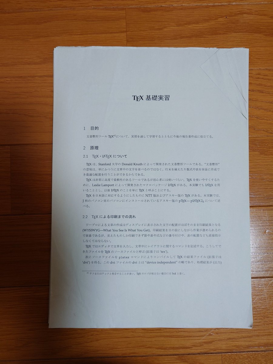 na4zagin3's tweet image. 実家で荷物整理をしているのだが、高専時代のTeXのレポートが発掘された。pLaTeXを使っていたんだなぁ。まだLuaTeX-jaが開発されていない頃だな。時が過ぎるのは早い
どうやらこの頃からジョージア語に興味があったらしい