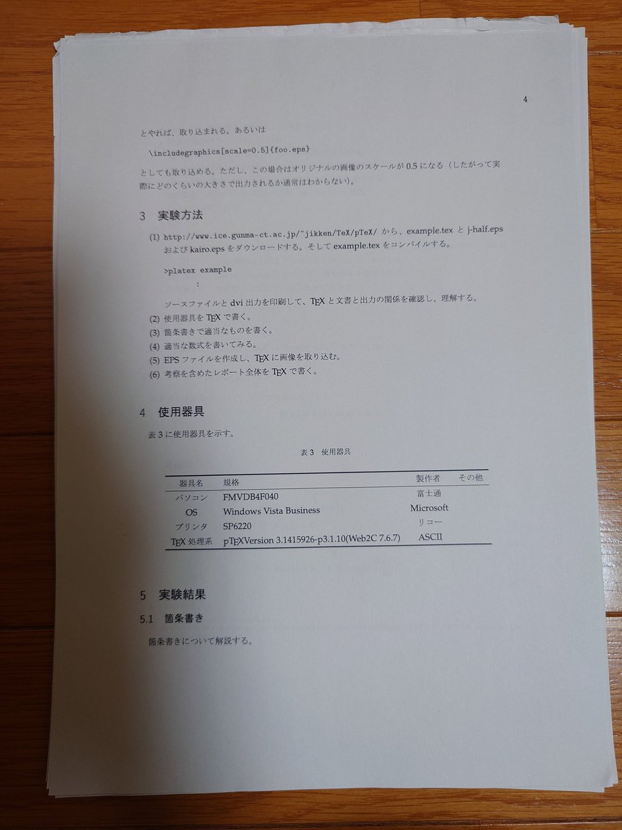 na4zagin3's tweet image. 実家で荷物整理をしているのだが、高専時代のTeXのレポートが発掘された。pLaTeXを使っていたんだなぁ。まだLuaTeX-jaが開発されていない頃だな。時が過ぎるのは早い
どうやらこの頃からジョージア語に興味があったらしい