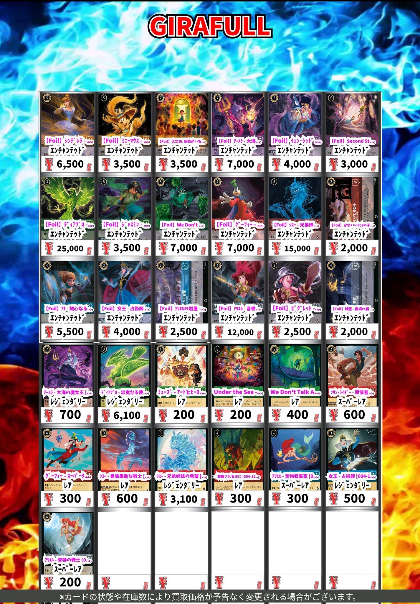 GIRAFULLオタロード店 on X: 