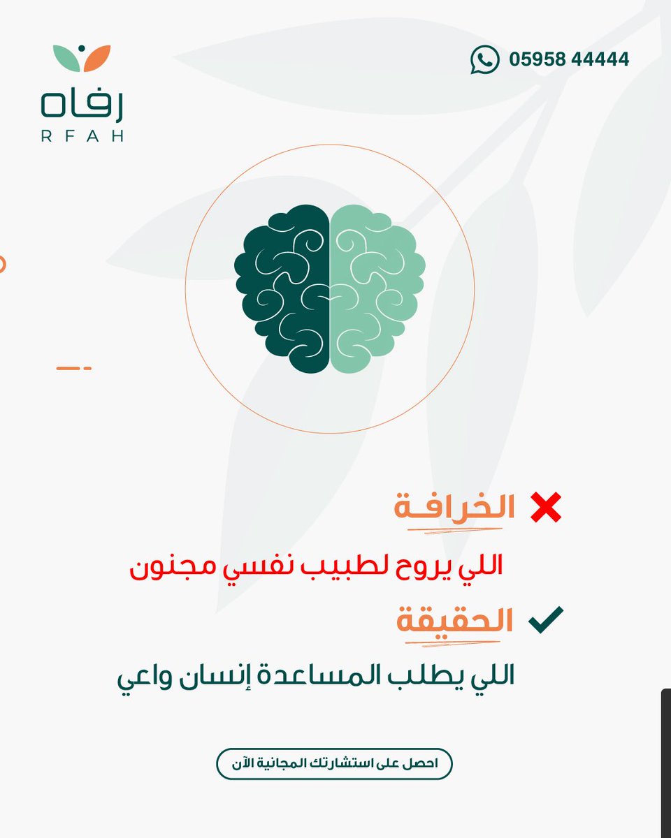 RFAH_app's tweet photo. ارفه عن نفسك.. وابدأ بداية نفسية جديدة مع تطبيق رفاه

لا تتردد في التواصل معنا (واتسآب)
https://t.co/rEhgANbKr3

#تطبيق_رفاه #صحة_نفسية https://t.co/p2xkuMusQL