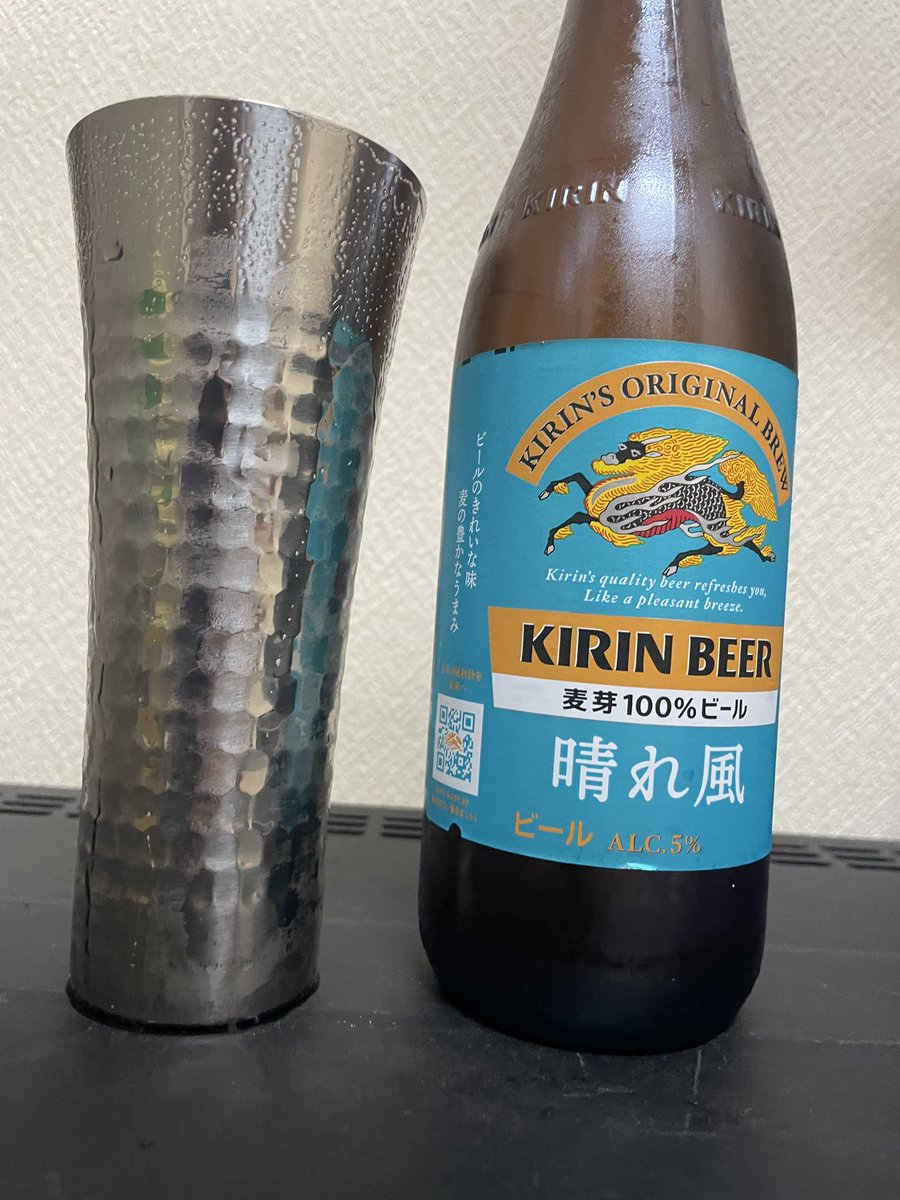 c_c_camper's tweet photo. これから始めます🍺
KIRIN晴れ風 https://t.co/ArEGmIOPji