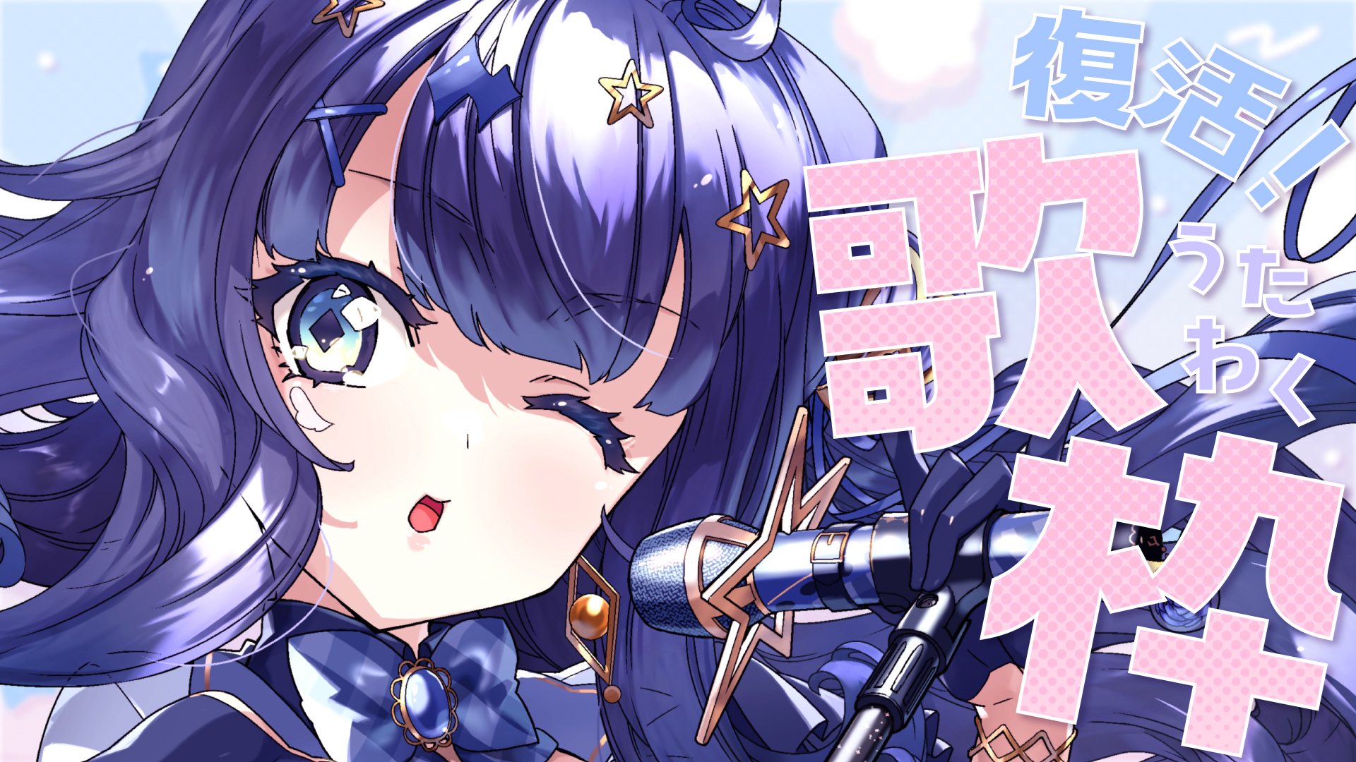 Welcome ねむチャンネル ヴァンパイア　初版　帯付　極希少　匿名配送 蒼羽未音✦🕊Vsinger on X: 