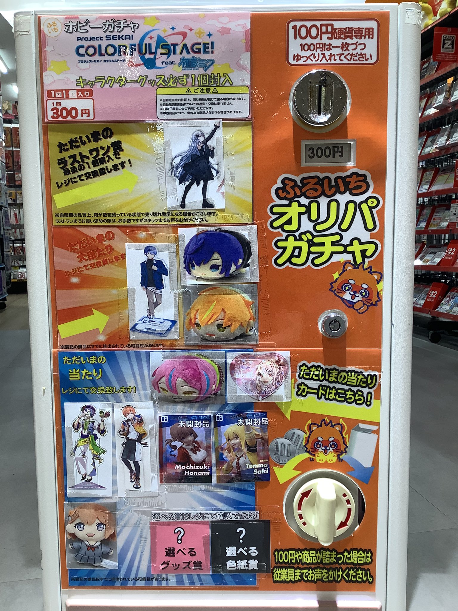 ふるいちイオンモール水戸内原店 on X: 