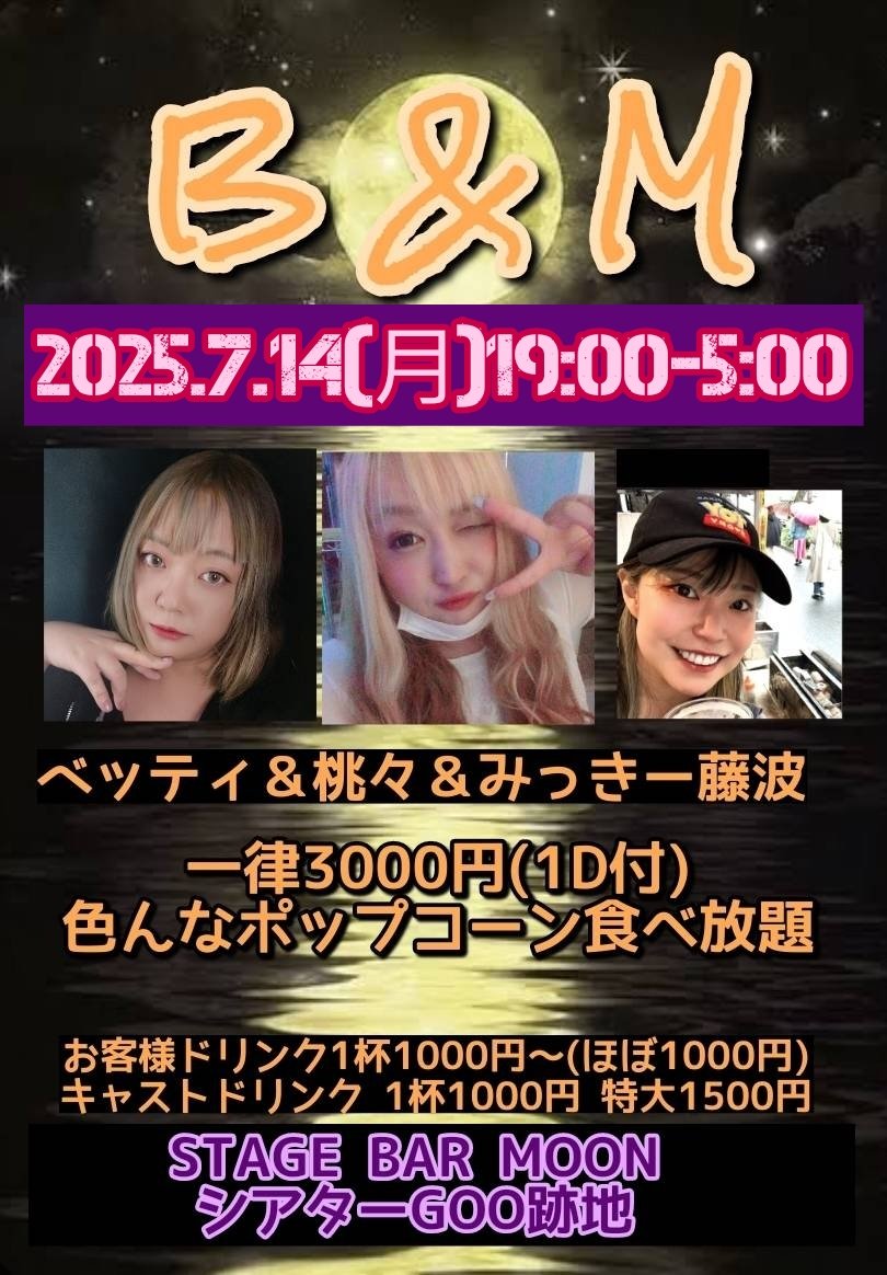 聖処女ベッティ / 新宿🦁 メンヘラ🦕⋆͛/6月28日ミミックbirthday (@holy_virgin_bt) on Twitter photo 〈私の出勤店舗〉
7月
新宿⇒ミミック@mimic <a href="/mimic_shinjuku/">mimic 新宿三丁目駅C8出口からすぐ 女装さんメインの日本人限定BAR</a>
横浜⇒ GIRIGIRIbar <a href="/Bar_GIRIGIRI/">GIRIGIRI bar横浜|女装×純男の為のナイトグリーンオアシス</a>
新宿⇒Stage bar MOON ⇒ <a href="/StageBarMOON/">Stage Bar MOON</a>
湯島⇒ TripleZero ⇒ <a href="/Triple_OOO_ZERO/">カラオケ&ダーツMIXバーTriple ZERO</a> 〈私の出勤店舗〉
7月
新宿⇒ミミック@mimic <a href="/mimic_shinjuku/">mimic 新宿三丁目駅C8出口からすぐ 女装さんメインの日本人限定BAR</a>
横浜⇒ GIRIGIRIbar <a href="/Bar_GIRIGIRI/">GIRIGIRI bar横浜|女装×純男の為のナイトグリーンオアシス</a>
新宿⇒Stage bar MOON ⇒ <a href="/StageBarMOON/">Stage Bar MOON</a>
湯島⇒ TripleZero ⇒ <a href="/Triple_OOO_ZERO/">カラオケ&ダーツMIXバーTriple ZERO</a>