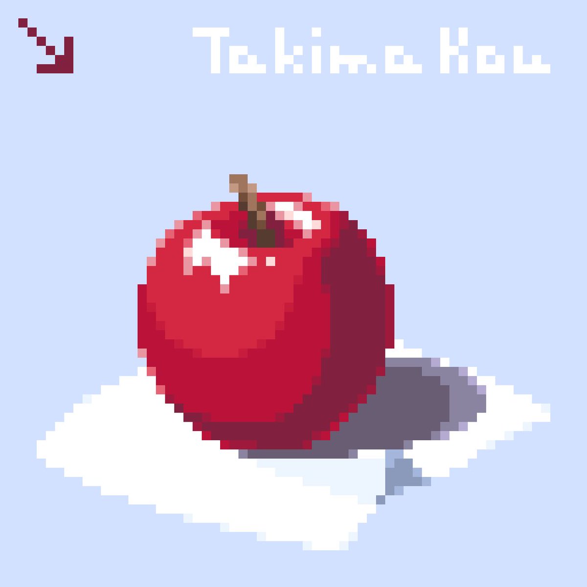 光とカゲの付け方練習②リンゴ

#pixelart 
#ドット絵
