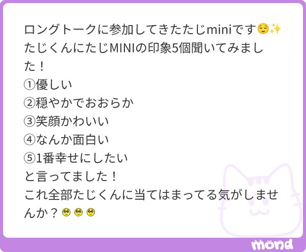 本当に田島くんの自己紹介してるみたいで、思わず笑っちゃいました､､かわいすぎますㅠㅠ
レポのおかげで幸せな気持ちになれました♡ 共有ありがとうございます！