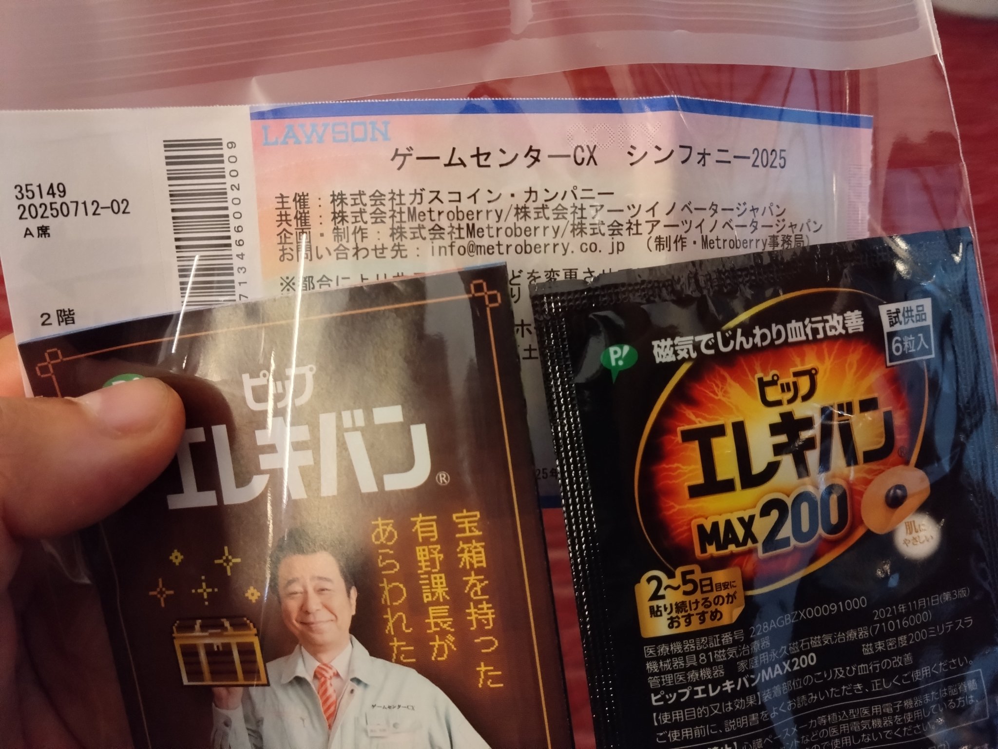 GGGP 入場者特典セット とある科学の超音楽集 −A Certain Scientific Railgun：Music