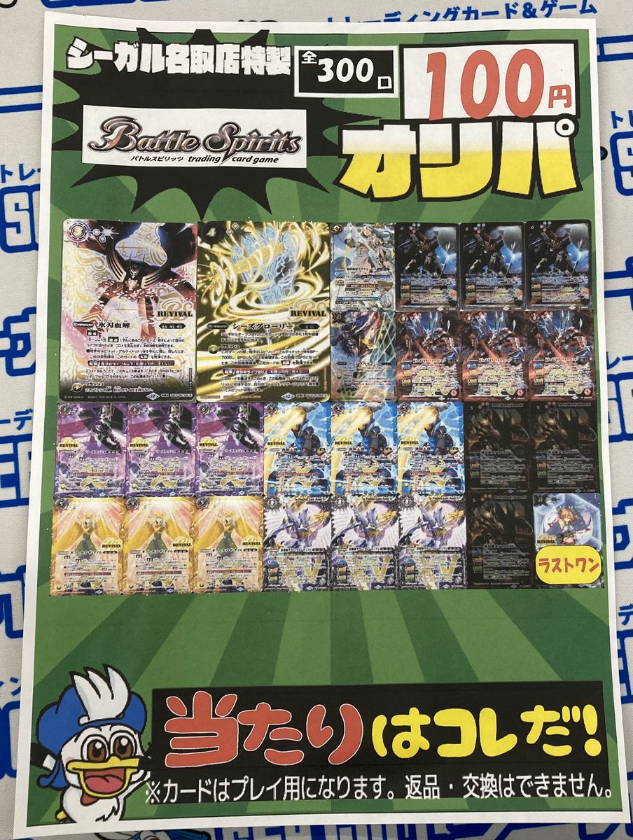 シーガル名取店 on X: 