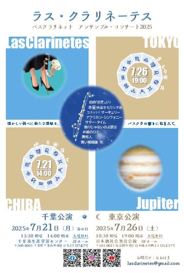 LasClarinetes's tweet photo. 今日も夏の演奏会に向けて練習でした。

リーダーがセルマーの新しいリードをフランスから取り寄せたのでみんなで試奏しました。気に入った子はお迎えしたメンバーも😊

夏の演奏会まであと数日。お近くの方は是非遊びに来てくださいね。

 #lasclarinetes
 #バスクラリネットアンサンブル https://t.co/0tnoNQhLL8