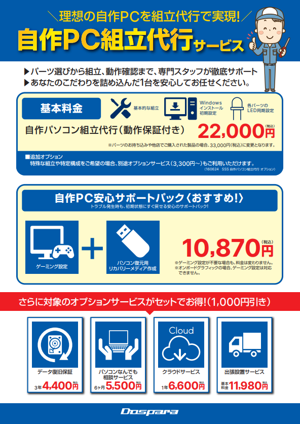 白いケースに一点黒のパーツがあるのも締まりますね。
白いマザーボードはASRockのSteel Legend。基盤が白いとケースの白も映えます。
当店ではお客様のパソコンをプロがお作り致します。是非ご相談ください。

#福井　#ゲーミングパソコン　#Palit　#ASRock