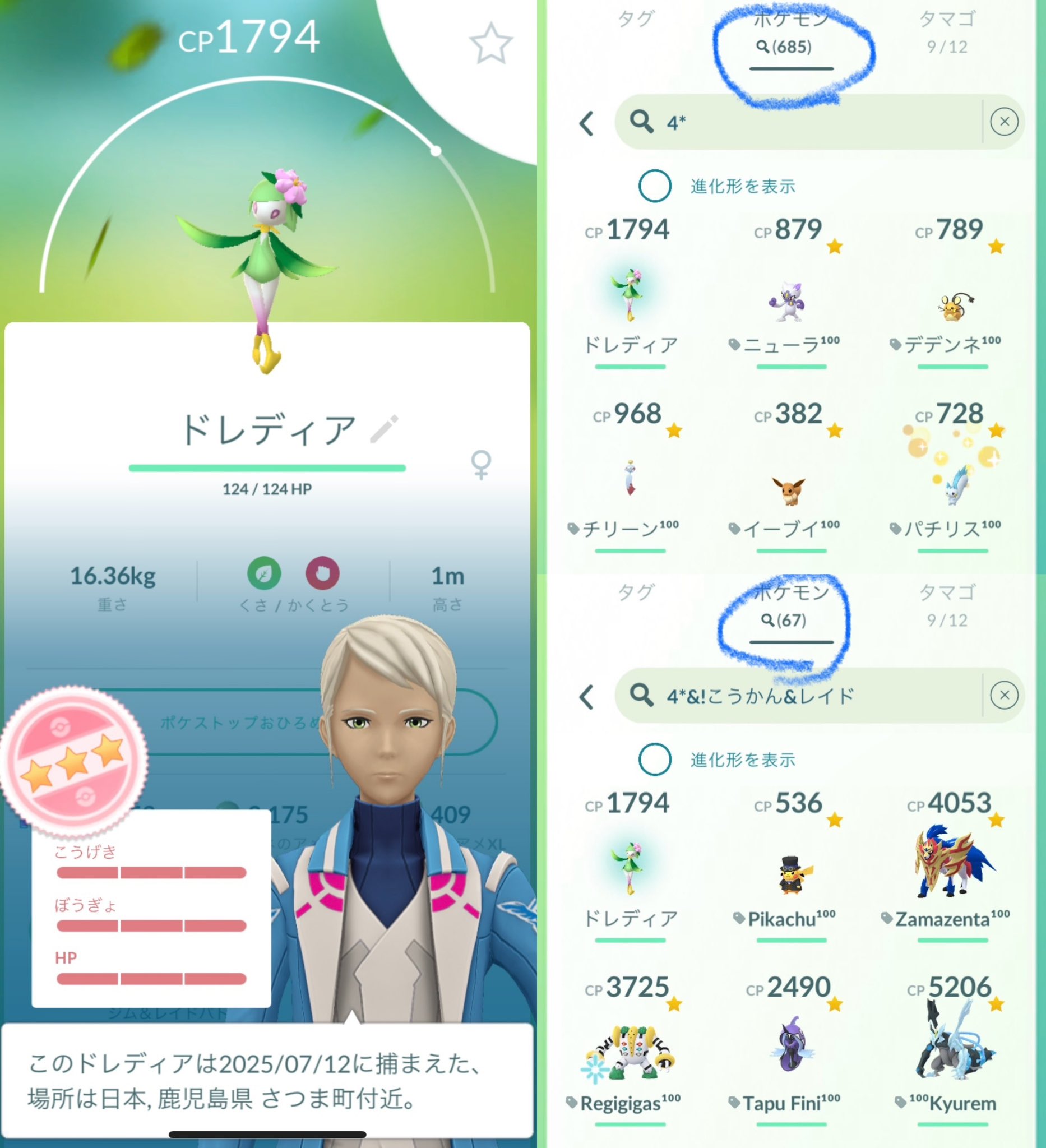 ポケモンレジェンドL1赤まとめ ポケポケ＞新パックは「金・銀」ポケモンを収録 ホウオウex