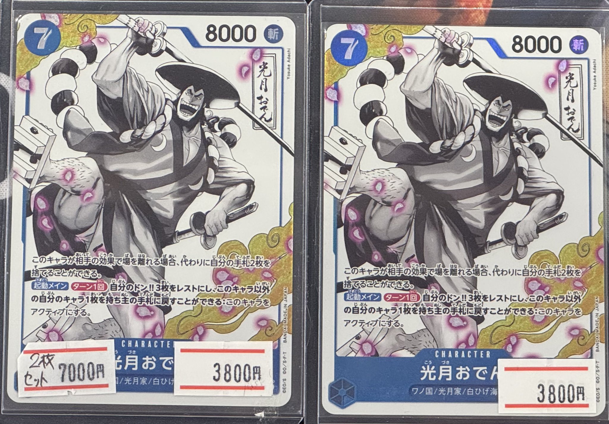幻影　驚愕　各BOXマスターロード1カートン　おでん One Ties 金沢 on X: 