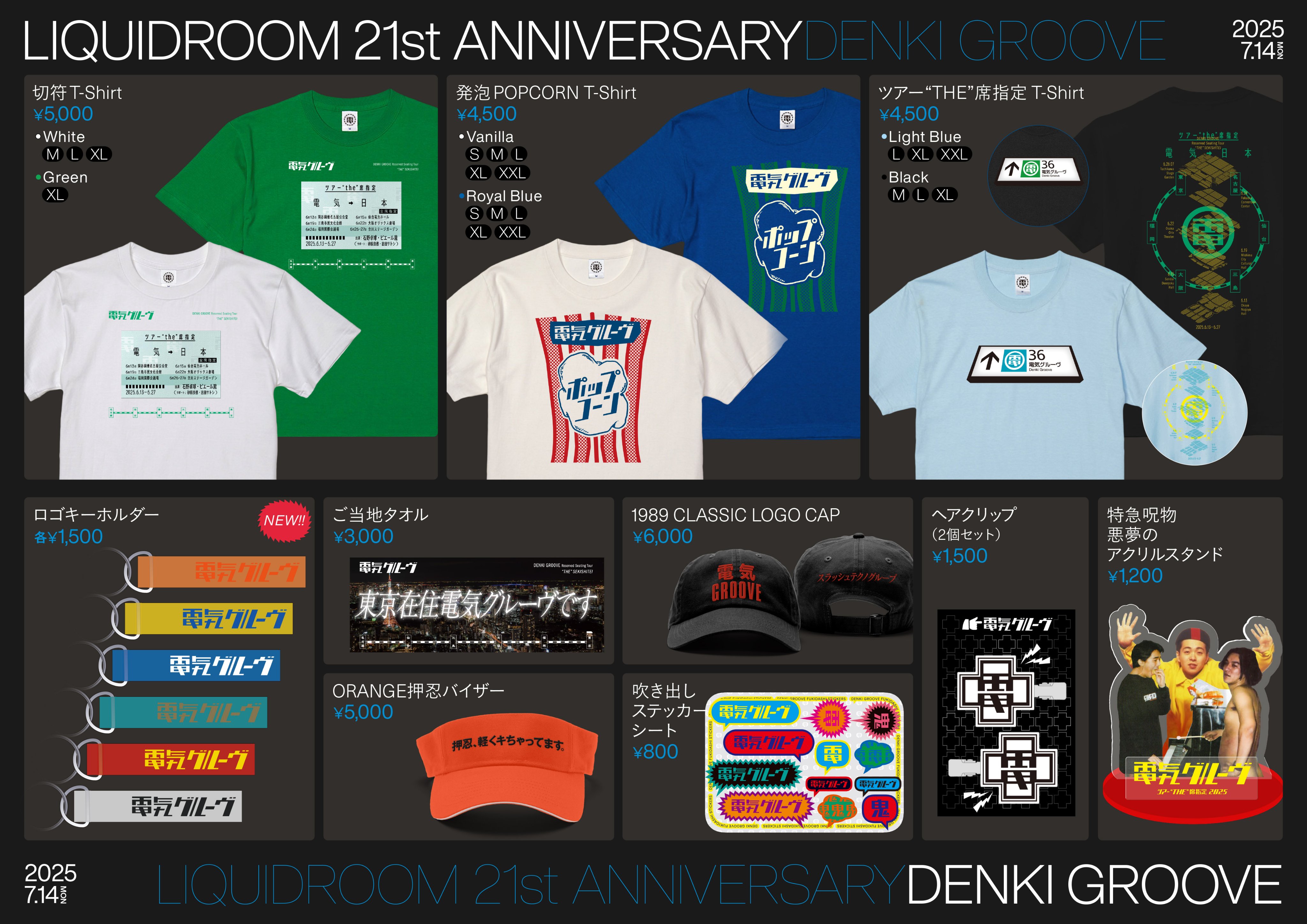 電気グルーヴ / DENKI GROOVE (@DENKI_GROOVE_) / X