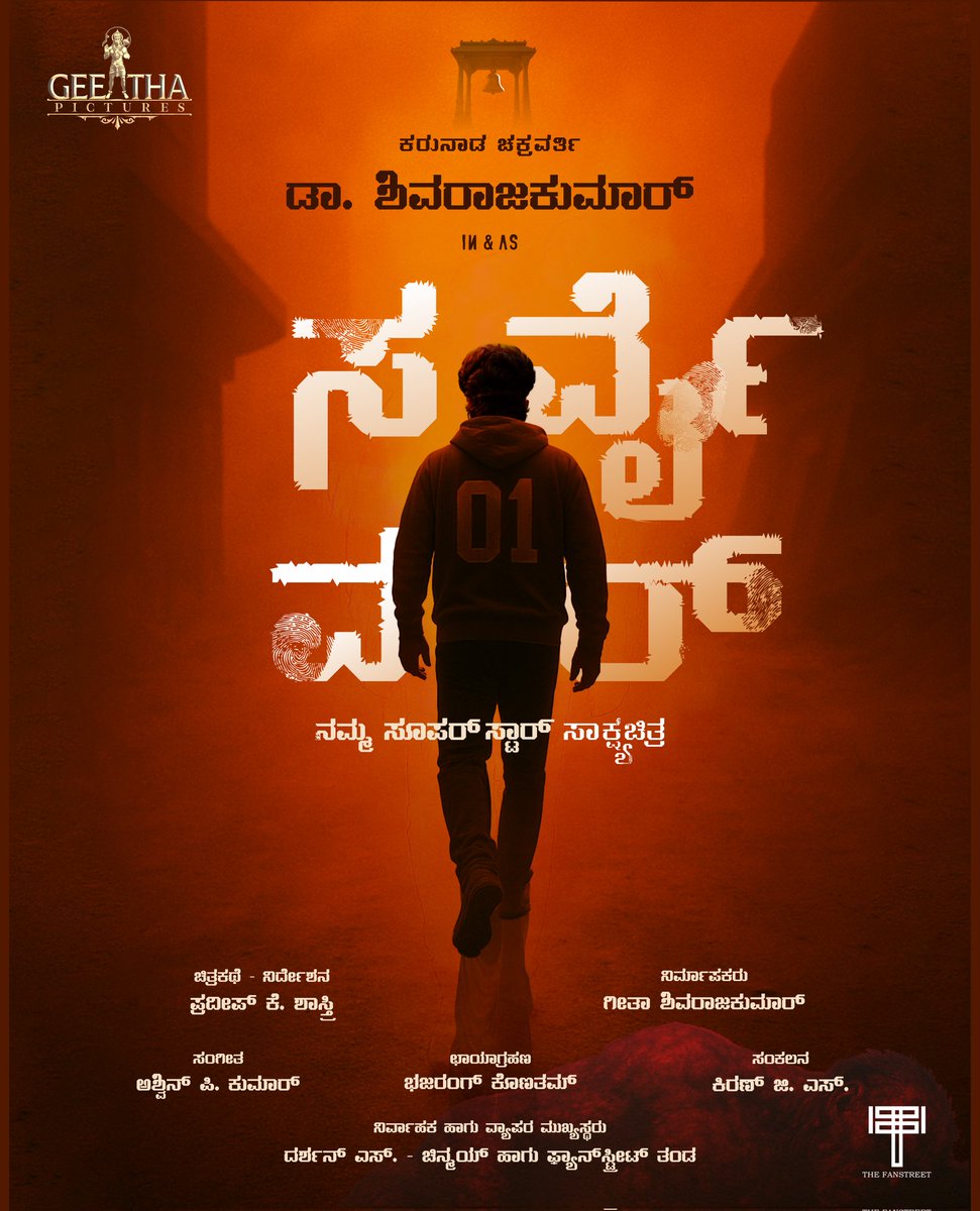 GeethaPictures's tweet photo. On the day of his birth, comes a story of his rebirth..
Officially announcing 
SURVIVOR - ನಮ್ಮ ⭐ ಸೂಪರ್ ಸ್ಟಾರ್ ⭐ Documentary!
The story of Shivanna's sporty, warrior spirit..
more updates coming this August!
 
Starring @NimmaShivanna
Produced by @geethapictures @geetha_shivarajkumar
Written and Directed by @pradeepksastry 
Music by @pk_ashwin
Cinematography @themasterdop
Editor #KiranGS
Production & Business Head : Darshan & Chinmay from Team @thefanstreet

Special mention: @NivedithaSrk