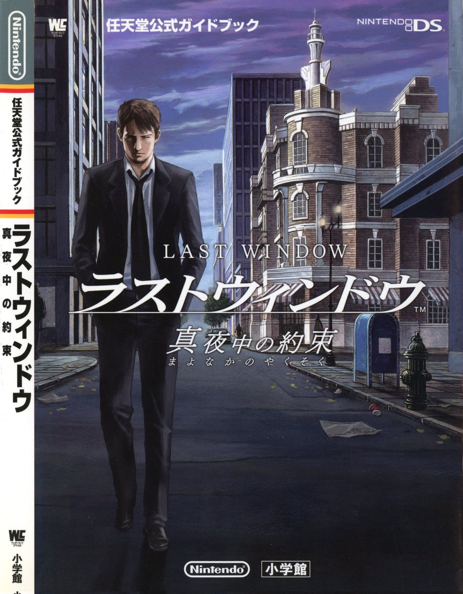 Adr0t's tweet photo. 🧵 At last, we have the Last Window Shogakukan Guidebook scans by fellow archivist @ragebeat06! Archive link: https://t.co/E1q9lwjKJf This was made possible thanks to Twitter+Discord voters, and our Ko-Fi donators! Support out work here: https://t.co/nYQch79lmO #lastwindow https://t.co/JqxPBFU166
