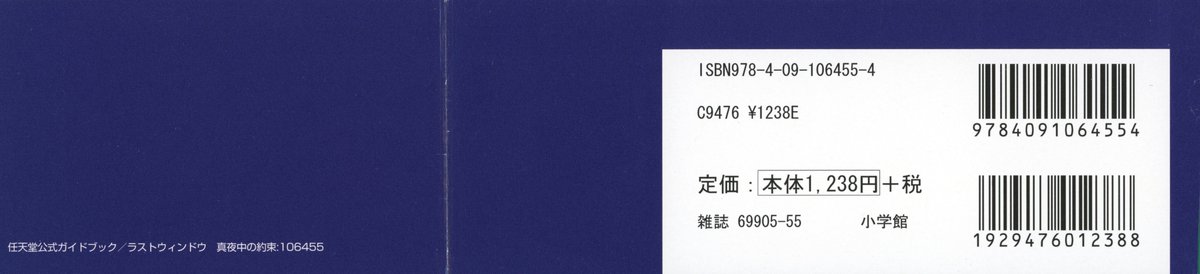 Adr0t's tweet photo. 🧵 At last, we have the Last Window Shogakukan Guidebook scans by fellow archivist @ragebeat06! Archive link: https://t.co/E1q9lwjKJf This was made possible thanks to Twitter+Discord voters, and our Ko-Fi donators! Support out work here: https://t.co/nYQch79lmO #lastwindow https://t.co/JqxPBFU166