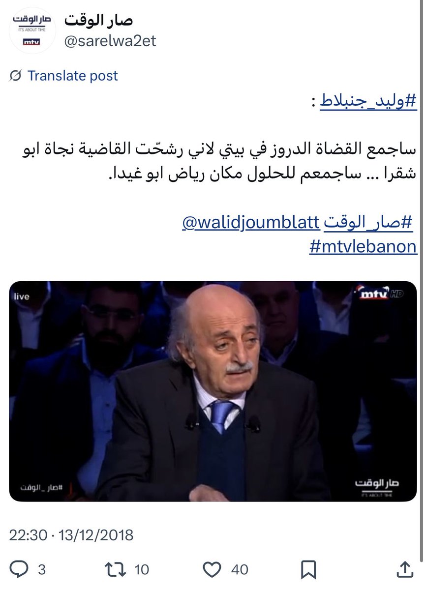 رئيسة نادي القضاة القاضي نجاة ابو شقرا اصدرت بيان تهجمت على تعيين القاضي ماهر شعيتو مدعي عام مالي وعلى تولي القاضي زاهر حمادة مدعي عام الجنوب.

سنة ٢٠١٨ صرح وليد جنبلاط اختيار القاضي نجاة بو شقرا كقاضي تحقيق اول عسكري وان رح يجمع كل قضاة الدروز ويبلغن.

ما يحق لها لا يحق لغيرها.