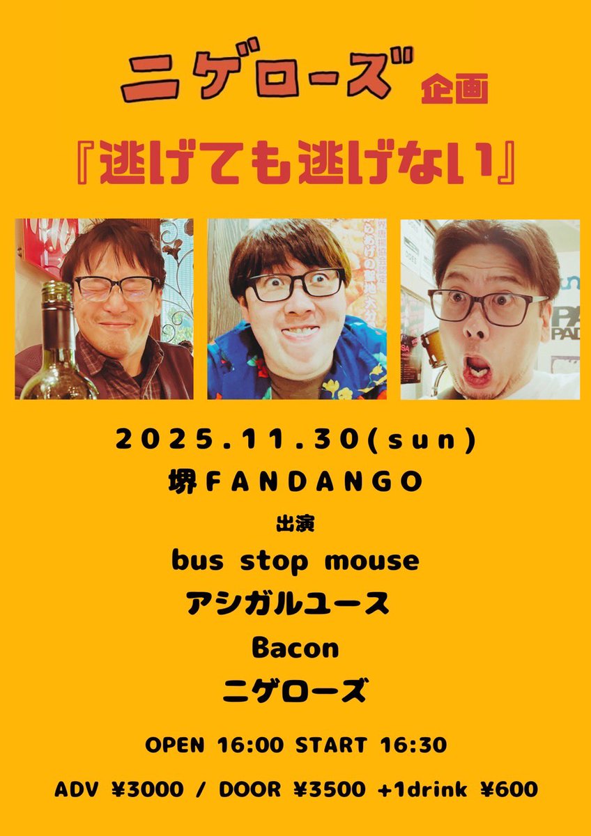 nigelowz's tweet photo. ニゲローズ 初の自主企画イベント『逃げても逃げない』を開催します！

共演は
bus stop mouse
アシガルユース 
Bacon

11月30日(日)、堺の超カッコいいライブハウス『FANDANGO』に大集合、よろしくお願いします！

ポップやな〜 https://t.co/1lac0hGv31