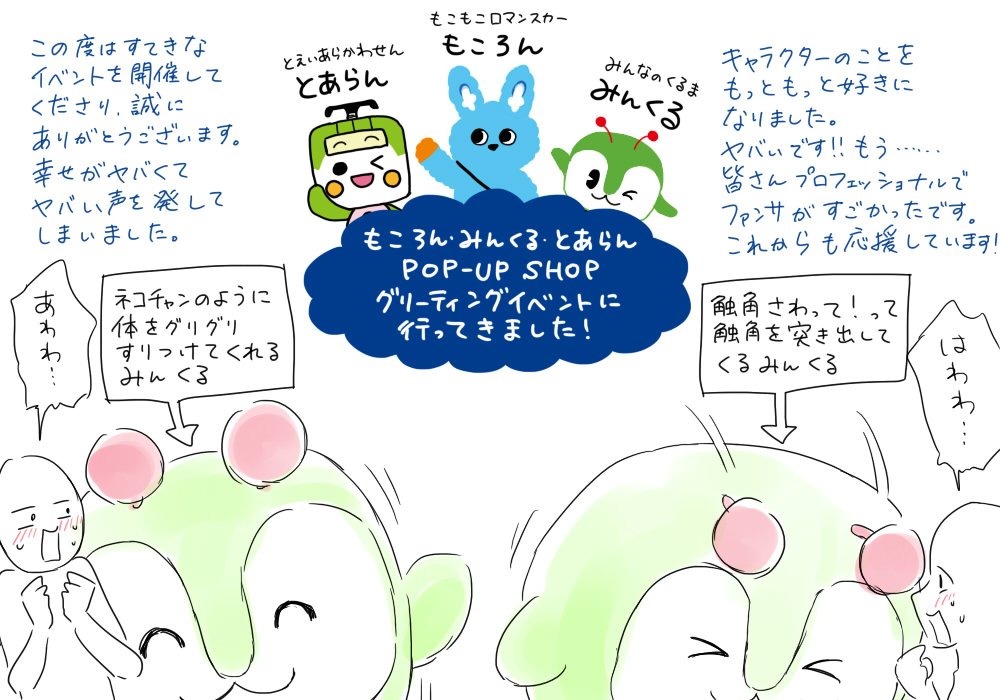 日記 