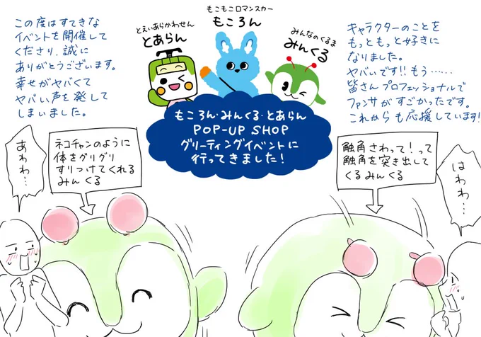 日記 