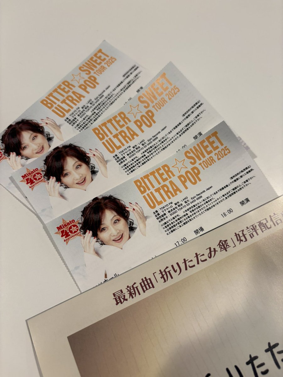 バンドブーム大百科 現地調査♪
美里ちゃん見てきまーす！