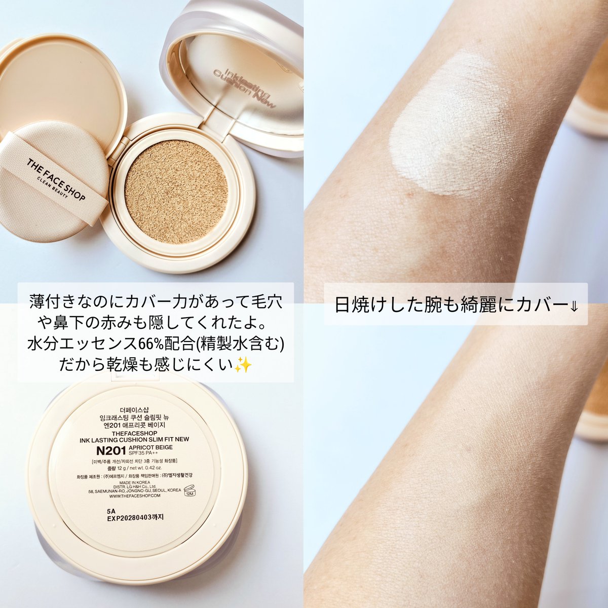 ヨシノ🌿🌿 (@yoshino54321) on Twitter photo #PR #thefaceshop
THE FACE SHOP <a href="/lg_marketing_jp/">LG Marketing JP</a>
◽️インクラスティングクッション スリムフィットNEW
インクのように軽やかにフィットするエアリーなテクスチャー🤍肌に優しいアミノ酸複合体でコーティングしたパウダーがなめらかに密着✨薄付きなのに毛穴や鼻下の赤みも綺麗にカバー出来たよ🫶⏬ #PR #thefaceshop
THE FACE SHOP <a href="/lg_marketing_jp/">LG Marketing JP</a>
◽️インクラスティングクッション スリムフィットNEW
インクのように軽やかにフィットするエアリーなテクスチャー🤍肌に優しいアミノ酸複合体でコーティングしたパウダーがなめらかに密着✨薄付きなのに毛穴や鼻下の赤みも綺麗にカバー出来たよ🫶⏬