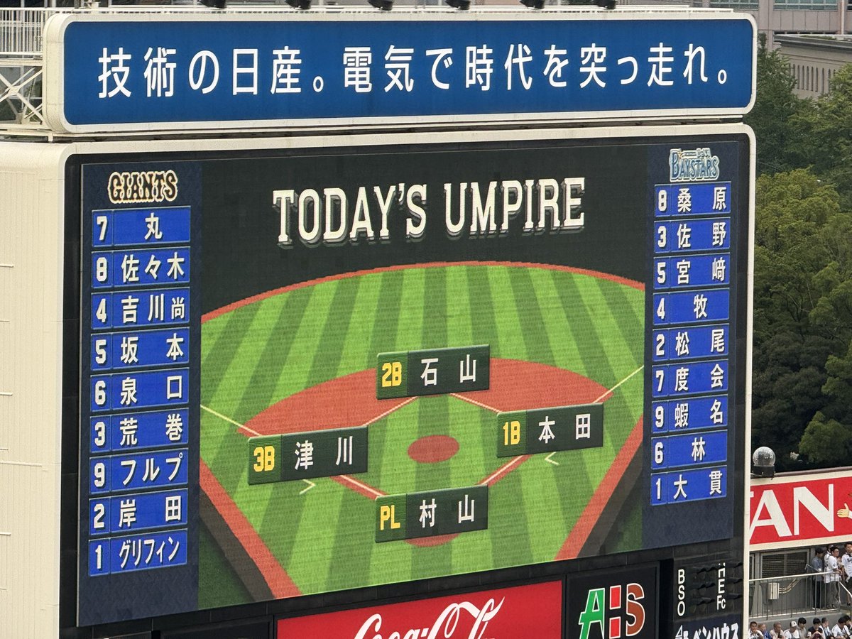 今日はウィング