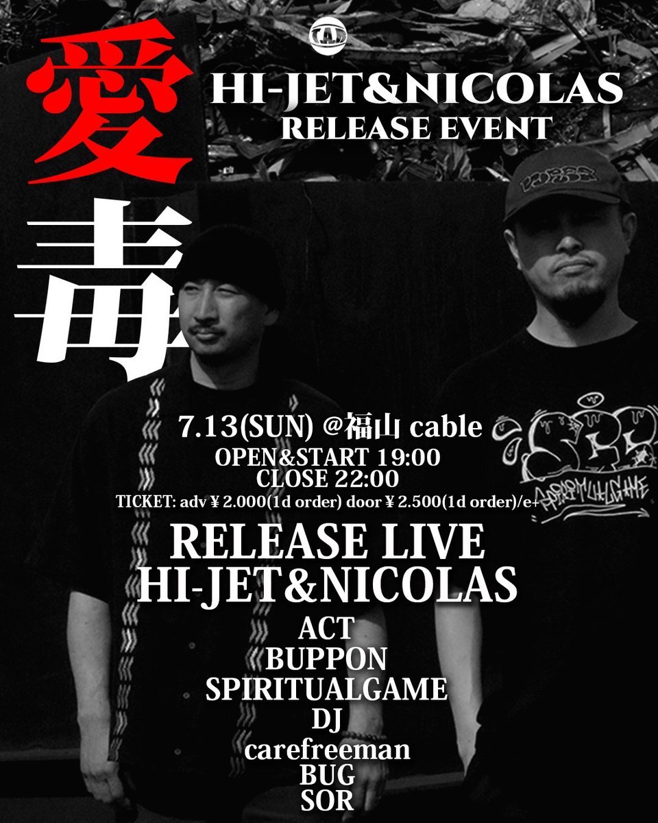 弐鼓(NICOLAS) tweet media