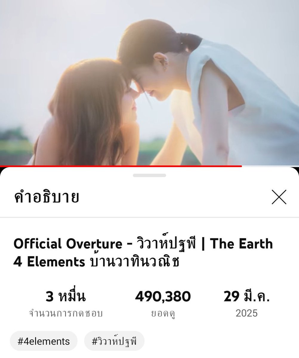 Trend For AppleMim(TH) (@applemimtrend) on Twitter photo วันนี้คุณดู VTR Official Overture วิวาห์ปฐพีแล้วหรือยัง ใกล้จะครบ500Kแล้ว เชิญพี่น้องทุกท่าน มาชิมเคมีเคใจ ที่อ.อุ๊ตามหาได้ที่นี่ จิ้มแล้วรวยyoutu.be/4saGWsEzZg0?si…
📎music.youtube.com/playlist?list=…
📎music.youtube.com/playlist?list=…
📎music.youtube.com/playlist?list=…
#แอปเปิ้ลมิ้ม #AppleMim
#วิวาห์ปฐพี วันนี้คุณดู VTR Official Overture วิวาห์ปฐพีแล้วหรือยัง ใกล้จะครบ500Kแล้ว เชิญพี่น้องทุกท่าน มาชิมเคมีเคใจ ที่อ.อุ๊ตามหาได้ที่นี่ จิ้มแล้วรวยyoutu.be/4saGWsEzZg0?si…
📎music.youtube.com/playlist?list=…
📎music.youtube.com/playlist?list=…
📎music.youtube.com/playlist?list=…
#แอปเปิ้ลมิ้ม #AppleMim
#วิวาห์ปฐพี