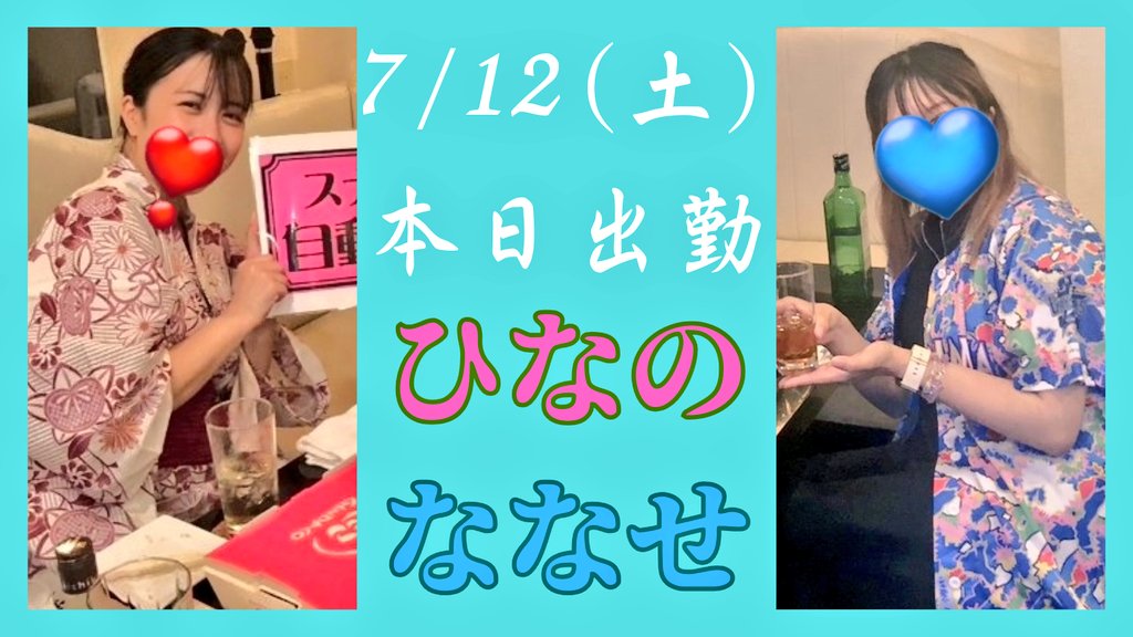 jidoudoor123's tweet image. ðŸ7/12(å)ðŸ
ð©ââ€ïžâð©ããã°ãã¯ðšââ€ïžâðš
ð¥19æOPENð¥
ðºã«ã©ãªã±ç¡æðº
ð
é æ¹ããã®ð¥°ãæ¥åºæ§ãå€ãð«¶æ
ã®
æãåºã«ä¹Ÿæ¯ããŸãããð
ð¥ã¹ããã¯ã«è¶³ãèžã¿å
¥ããäºã®ãªãæ¹
ã§ãæ°å
Œããªã楜ããããåºã§ããð¥
ðãäºçŽã¯ð²0452649939ð
#ã¹ãã㯠#芳å
#æšªæµ #äžè¯è¡ #é¢å
#ããã¹ã¿ #é£²ã¿æŸé¡