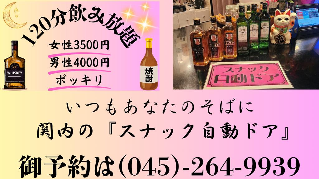 jidoudoor123's tweet image. ðŸ7/12(å)ðŸ
ð©ââ€ïžâð©ããã°ãã¯ðšââ€ïžâðš
ð¥19æOPENð¥
ðºã«ã©ãªã±ç¡æðº
ð
é æ¹ããã®ð¥°ãæ¥åºæ§ãå€ãð«¶æ
ã®
æãåºã«ä¹Ÿæ¯ããŸãããð
ð¥ã¹ããã¯ã«è¶³ãèžã¿å
¥ããäºã®ãªãæ¹
ã§ãæ°å
Œããªã楜ããããåºã§ããð¥
ðãäºçŽã¯ð²0452649939ð
#ã¹ãã㯠#芳å
#æšªæµ #äžè¯è¡ #é¢å
#ããã¹ã¿ #é£²ã¿æŸé¡