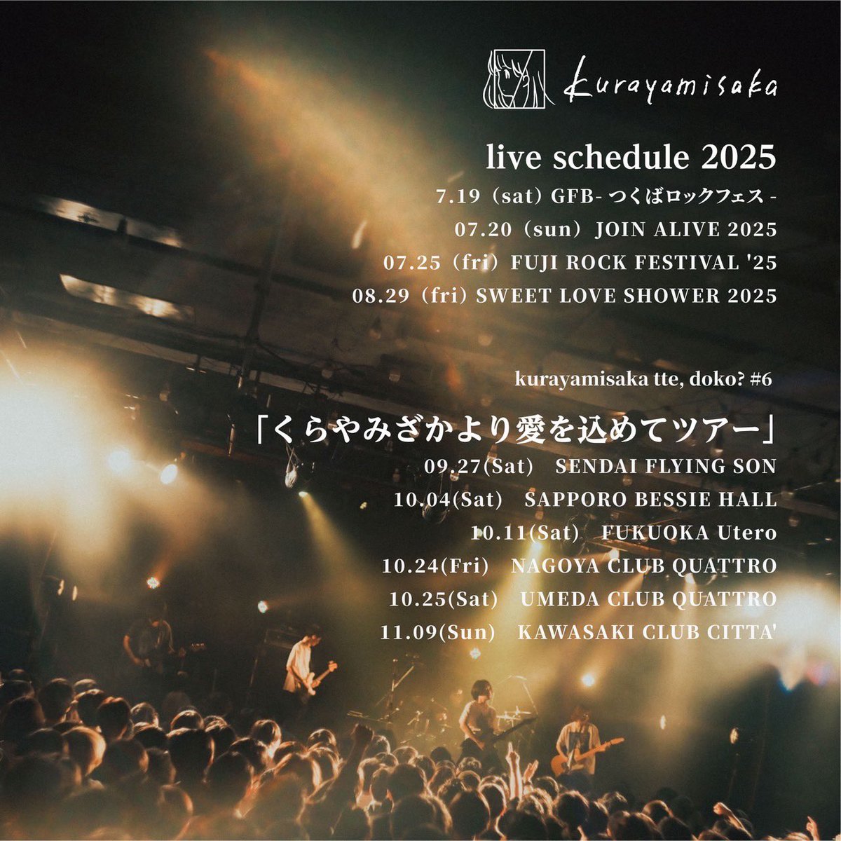 kurayami_saka's tweet image. kurayamisaka
2025 live&event information
eplus.jp/kurayamisaka/