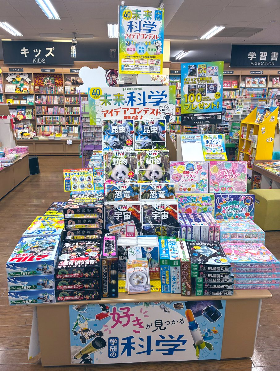 MIRAIYAomiya's tweet image. #Gakken さまコラボ!#未来の科学アイデアコンテスト 開催中🥳
"乗り物"宇宙""生き物"の中からテーマを選んで、未来のアイデアを考えて応募してね🎶
本当は小学生が対象だけど…コミック担当H氏が"乗り物"をテーマに考えてくれたよ!
空とぶくるま!そんなの考えた事もなかった…!これは優勝だ!😳
