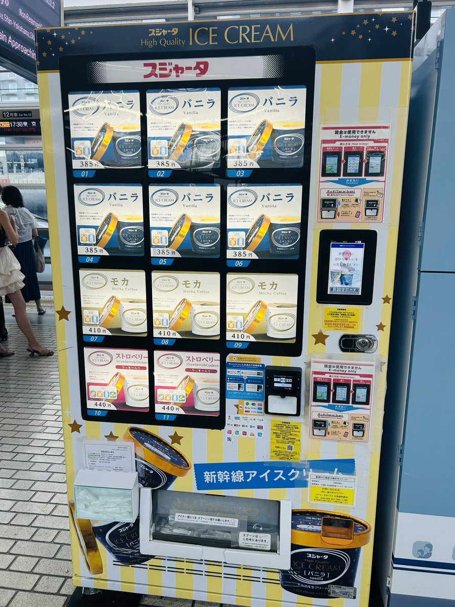 yuorito's tweet photo. 新幹線のホームで売るようになったんだね🍨
#JR東海 
#車内販売の名物 
#スジャータ
#アイスクリーム
#美味しいよね https://t.co/donGXI0hoq