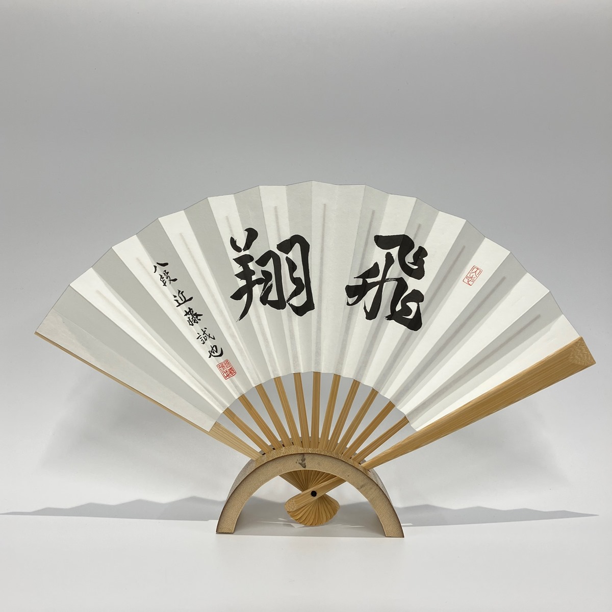 貴重 四段 藤井聡太「大志」 扇子 公益社団法人日本将棋連盟 公式グッズ