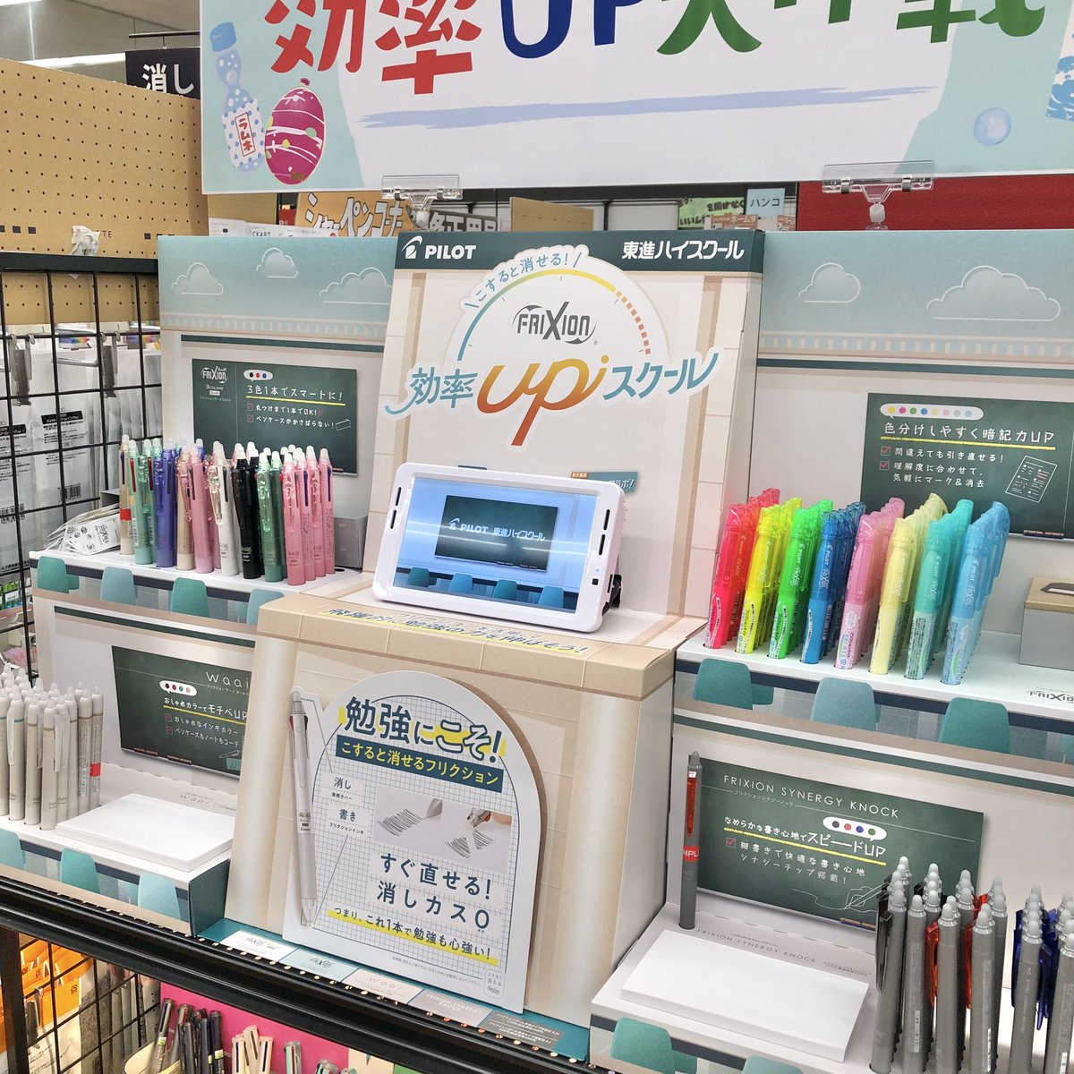 Hi_NOTE_isesaki's tweet image. もうすぐ夏休み🌻
学生の皆さん、夏の勉強の計画はもう立てましたか❓
こすると消えるフリクションや、カラフルなゲルインキボールペンジュースアップ、2025年文房具屋さん大賞の蛍光ペンキレーナで、効率良く&楽しんで勉強しちゃいましょう☺️✨
#ハイノート伊勢崎店 #文具 #文房具 #夏休み #宿題