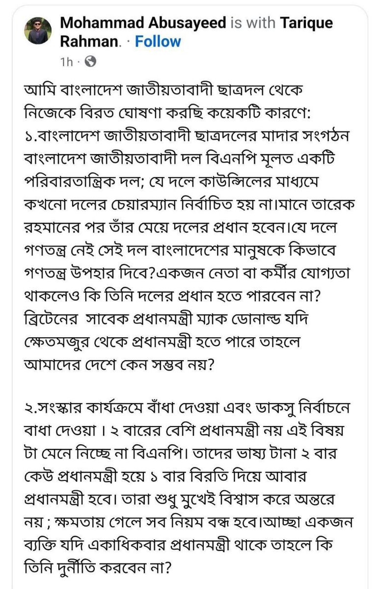 chaostud15's tweet photo. ছাত্রদল থেকে পদত্যাগের হিড়িক
+ https://t.co/uiwGBsrZoq