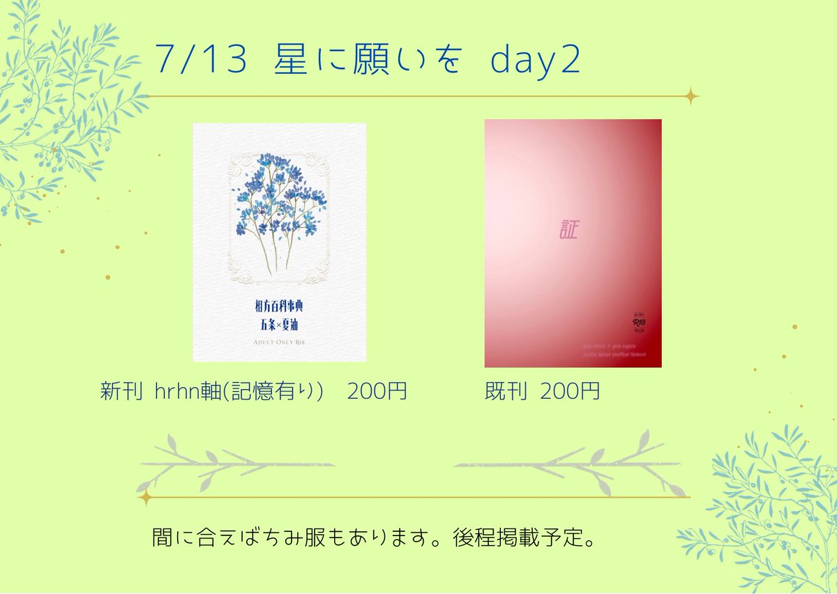 bureikogogetime's tweet image. 7/13 星に願いを day2 俺達最強 お品書き 
西4ホールK06a 
正論ティー
絶賛制作中ですが間に合えばちみけも服も配布します！