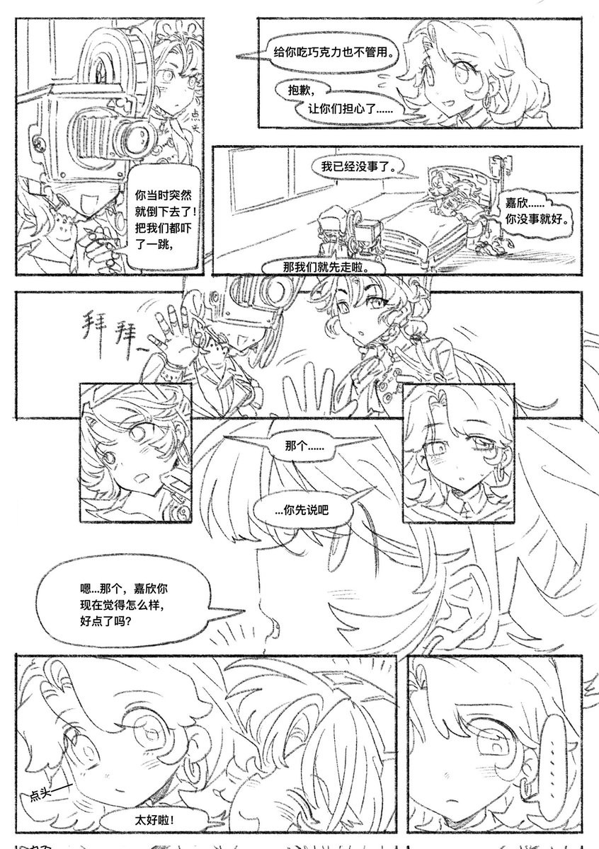 Mead_Vilya's tweet image. 夢中所見的-Part3 #Reverse1999 #リバース1999 #東九龍組 #Anyain