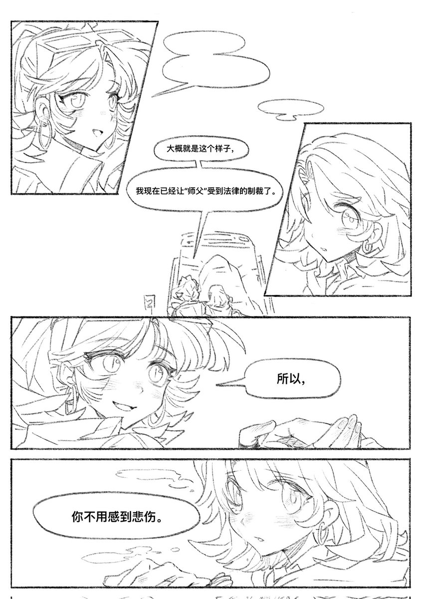 Mead_Vilya's tweet image. 夢中所見的-Part3 #Reverse1999 #リバース1999 #東九龍組 #Anyain