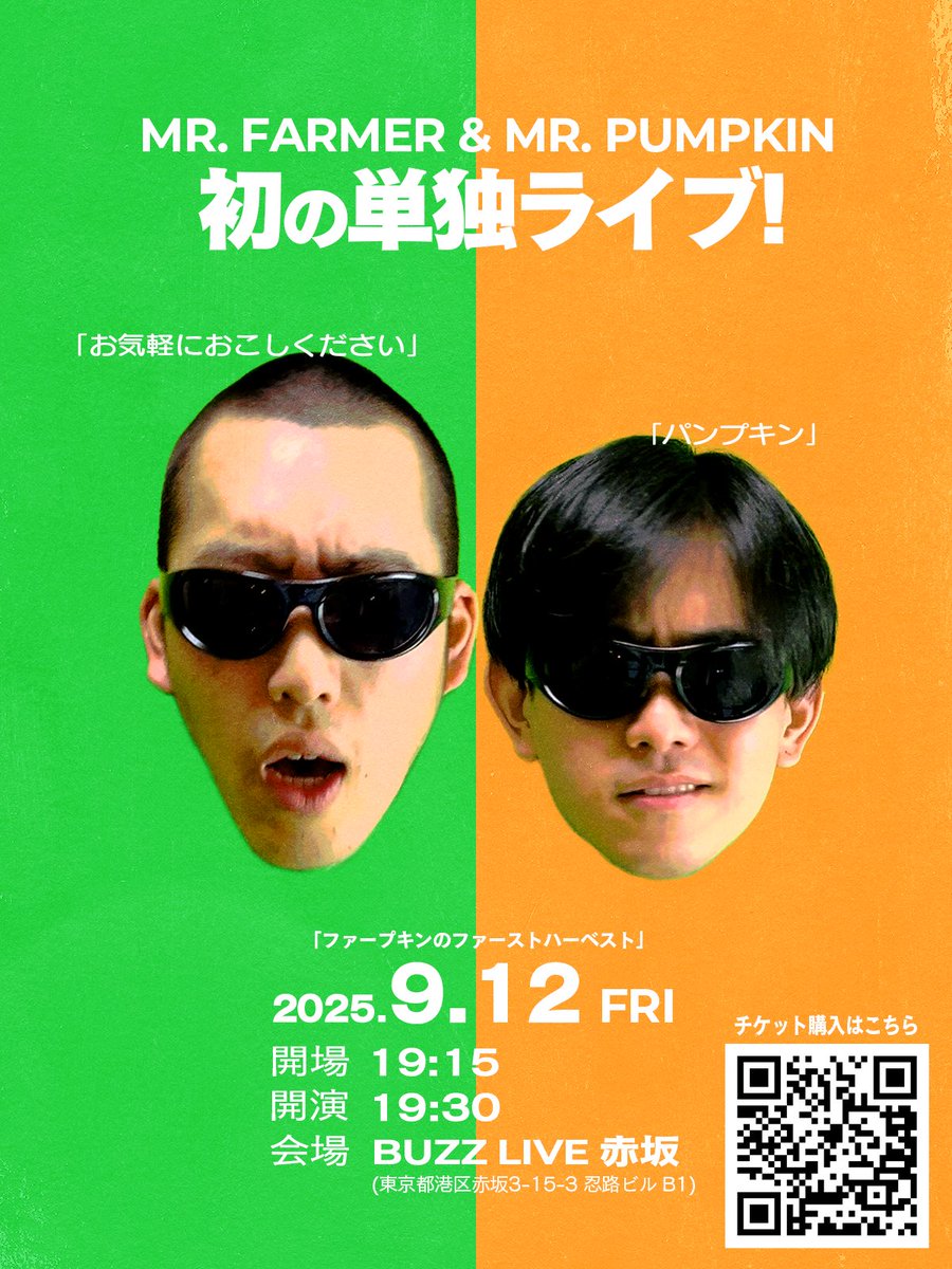 パンプキンさん専用ページ 南瓜パンプキン - Twitch